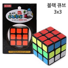 성광 아이큐 블랙 큐브 3X3pys1582