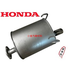 昇鈺 HONDA CRV CR-V 1代 2002年前 後段 消音器 排氣管, 1個, 消音器x1,無配件, N/A
