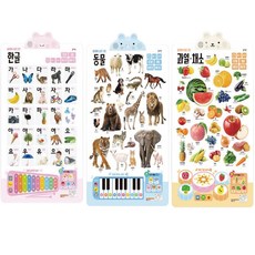 블루래빗 사운드차트 한글+동물+과일 채소(3종세트)아기벽보 벽그림