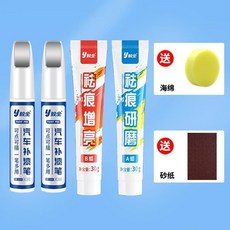 毅全 汽車補漆筆 劃痕修復組, 1個, 通用灰色 ,單一支補漆筆-無其他不劃祘