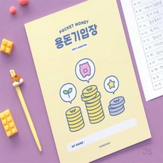 짱이싸인 초등 용돈기입장 초등용돈책, 옐로우