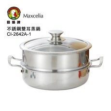 (送機能衣)鵝頭牌不銹鋼雙耳蒸鍋 CI-2642A-1, 1個