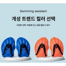수영 실리콘 장갑 1세트, 오렌지 2개