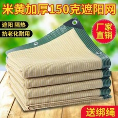 자외선 차광막 베란다 상단 차단 마당 천막 그늘막, U01KSY7DPABG45MK9B2NBZMSFA-001, 1, A. 2X1미터 황색 강화 끈 포함 구멍 뚫린 테두리