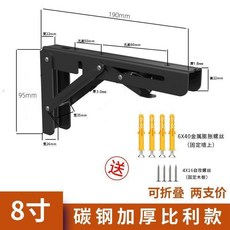 304加厚不鏽鋼三角支架層板託 可摺疊支架, 1個, 黑色摺疊支架 烤漆款 ,八寸19釐米 一對裝 承重94.0公斤