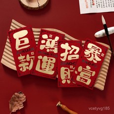 臺灣出貨 定製2026馬年書法新年紅包燙金LOGO網紅利事封公司創意紅包封馬年新年裝飾佈置 春節裝飾 過年裝飾品 新, 1個, -雙色金雙字混裝(6個/包),【百元直入9X17cm】