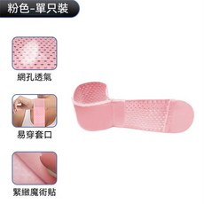 運動護腕 腱鞘護腕 可調節 超薄 透氣 速乾 網狀繃帶 拇指護腕 彈力手套 瑜伽 吸汗護腕, 1個, 粉色／單入