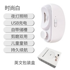美甲打磨機電動指甲剪兒童成人防夾指甲鉗自動指甲刀多功能磨甲器, 1個, CH-705白色磨甲器(英文包裝):如圖