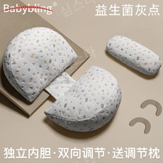 여름 시원한 임산부 바디필로우 베개 다기능 쿠션 분리형