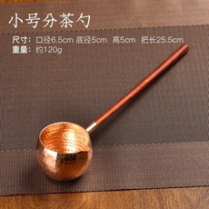 純銅 日式 分茶勺 長柄 點茶舀 茶勺 水瓢 水勺 銅茶具 煮茶器 零配件 茶勺子 銅制茶勺 日式茶具, 1個, 紫銅分茶勺/實木長柄【