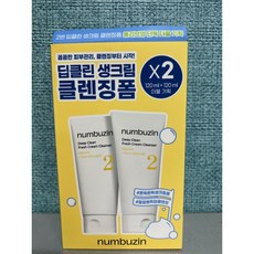 넘버즈인 2번 딥클린 생크림 클렌징폼, 120ml, 2개 120ml, 2개