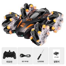모션RC카 핸드모션 조종자동차 컨트롤 감지 충전식 드리프트 원격 손동작, 1개, 오렌지 핸들리모컨