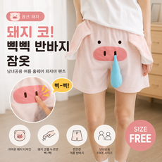 남녀공용 코끼리 반바지 잠옷 동물 캐릭터 여름 홈웨어 파자마 팬츠