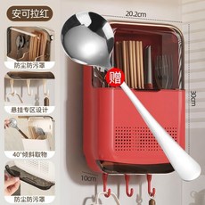 無品牌 家居抗菌免打孔筷子筒壁掛式廚房瀝水防塵置物架掛壁勺子收納筷籠, 1個, 安克拉紅-壁掛筷子籠+勺子