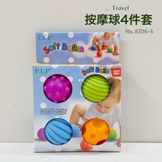 嬰兒玩具可啃咬曼哈頓手抓球3-6個月寶寶益智抓握訓練觸感球, 1個, 如圖所示, 4件套按摩球