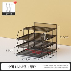 서류 정리함 파일박스 정리 수납 데스크 책상 파일꽂이, 1개, 세로형 블랙 3단 상판