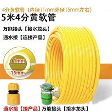 워터 슬라이드 미끄럼틀 물놀이 슬라이딩 가정용 물놀이, 5m 수도관 노란색 조인트포함