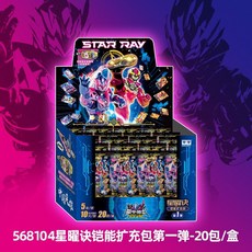 奧迪雙鉆 鎧甲勇士6星曜訣醒卡牌 鎧能擴充包 動漫周邊 霆曜收藏卡片, 星曜訣鎧能擴充包第一彈（整盒共100張）, 1個