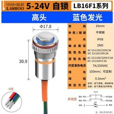 大電流金屬按鈕開關 防水自鎖帶燈綠色, 1個, 16F1-自鎖-高頭-環形-藍色-5-2