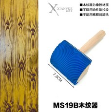 아트 패턴 질감 나무결 페인트칠 페인트 벽면 무늬 롤러