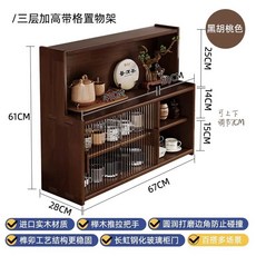 원목 싱크대위수납장 다기장 양념 그릇장 2단 주방 미니찬장 찻장 우드색, L. 흑호두색 확장 2칸 캐비닛