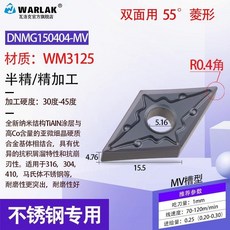 【台灣熱銷】數控刀片 不銹鋼DNMG150408外圓耐磨內孔車刀片機夾車刀刀粒, DNMG150404MV3125五片, 1個
