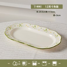 奶油風家用2026新款田園風小雛菊陶瓷飯碗碗筷碗盤餐具套裝, 1個, 12英寸魚盤1個【小紅書同款】, 小雛菊系列釉下彩/洗碗機/微波爐適用