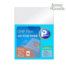 제니앤굿즈 프린텍 애니라벨 OHP필름 복사용 A4 20매 투명시트 프레젠테이션용