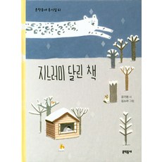 長著魚鰭的書：, 文學村