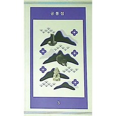 [중고] 독립잡지 공통점 제3호 | 편집부 | 문학모임 공통점 | 2019년