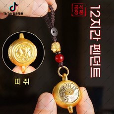 iean-429 합금 12간지 동물 키링 마작 행운 부적 스트레스 해소 장식품 승리 기원 소품(하네르 유한회사 Co. Ltd.), 마작 손잡이 주전자 + 상서로운 구름 비단 끈, 황도대 쥐