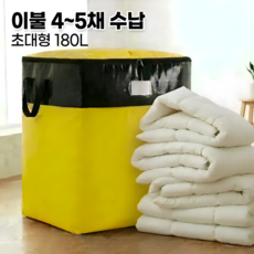 데르시 이사끝판왕 초대용량 수납 접이식 보관가방, 1개, 옐로우 2개세트 (여유있게 추천)