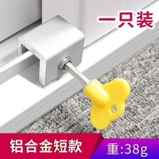 KT精選#窗戶鎖扣鋁合金門窗紗窗限位器平移推拉窗兒童防護安全鎖防盜神器, 1個, 單孔短款