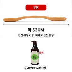 괄사 뱀부스틱 대나무 이완 바디 안마 마사지 어깨 도구 지압 근막 근육, 1개