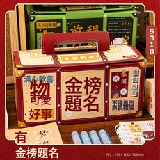 驚喜文具盲盒學生六一禮品兒童學習文具套裝禮盒兒童節禮物送全班, 1個, 勵志手提禮盒—金榜題名