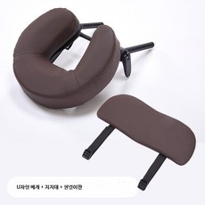 자형 마사지 베개 메모리폼 접이식 목받침 지지쿠션, 1개, J_커피U자형얼굴베개+지지대+팔걸이