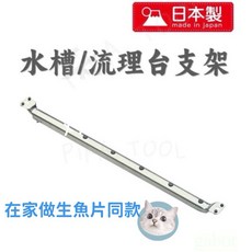 下村企販 家事問屋 日本製流理台不鏽鋼支架 附止滑墊 放大廚房備料空間, 1個