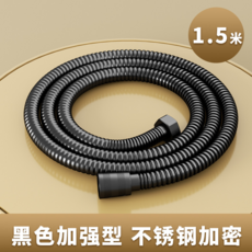 不銹鋼花灑軟管 1.5米 銀色加強型, 1.5米黑色軟管