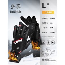 哈斯達 冬季加厚保暖釣魚手套, 1個, 釣魚手套【加絨保暖】【防滑耐磨】L碼