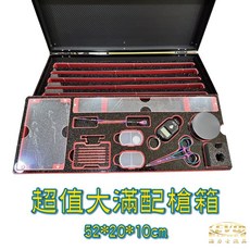 EVO 海力士 滿配火焰星空版槍箱 52*20*10 槍箱 超值大配備 附磁吸, 1個