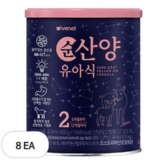 아이배냇 컨피던트 순 산양유아식 2단계, 400g, 8개