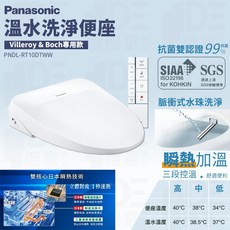 Panasonic 溫水洗淨便座 PNDL-RT10DTWW, 1個, 國際牌 PNDL-RT10DTWW保一年