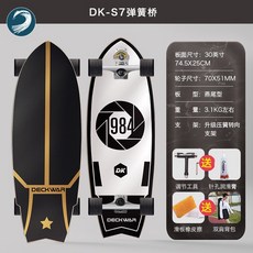 Deckwar陸地衝浪滑板S7彈簧支架 專業衝浪滑板 slide陸衝板, 30 英寸 984, 1個