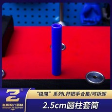 전완근운동기구 손목 근력 강화 그립 핸들, B. 2.5cm 원통형 슬리브막대 없음