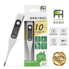 優康 電子體溫計GAL01 ExD硬頭 100%台灣製造MIT, 1個