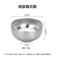純鈦碗鈦餐碗兒童碗吃飯碗雙層加厚防燙碗抗, 1個, 纯钛韩式碗:如圖所示