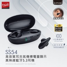 E-books SS54 高音質氣傳導藍牙5.3耳機