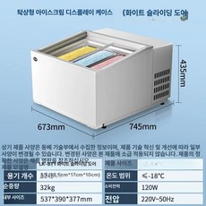 상업용 자동 스크림 기계 과일빙수 제조기, 화이트 슬라이딩 도어, 기본 색상