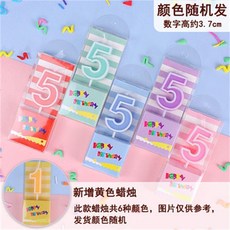 馬卡龍糖果色系數字蠟燭 蛋糕裝飾插件 環保無煙, 1個, 糖果數字蠟燭510個顏色隨機