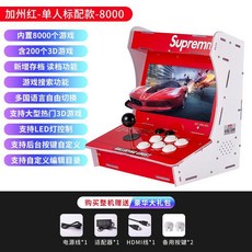가정용 레트로 게임기 스플래톤 오락식 보물 컴퓨터 3D 흑색 C64 스탠다드, 3D 8000싱글 클래식레드, 1개